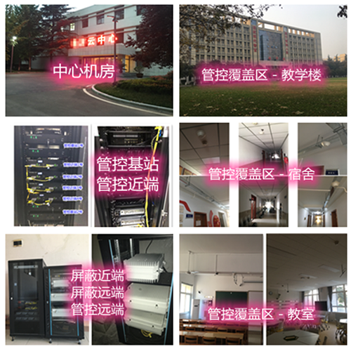  赣榆某军事院校管控案例（数字信令级）