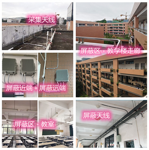  赣榆某中学考场屏蔽案例（数字信令级）